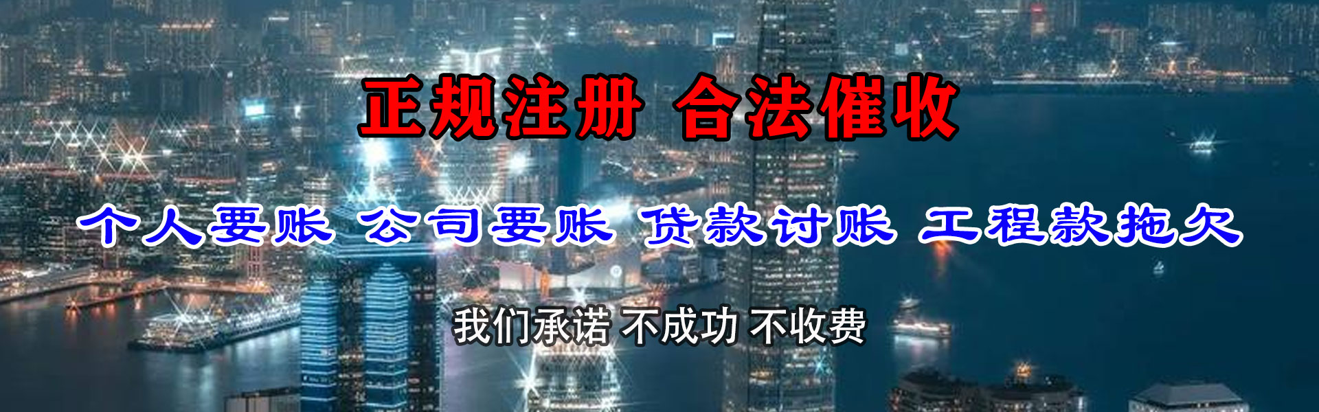 淳化讨钱公司